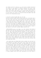 교과논리 및 논술 C형 영유아교사직무스트레스-3