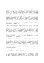 교과논리 및 논술 C형 영유아교사직무스트레스-5