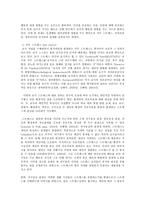 교과논리 및 논술 C형 영유아교사직무스트레스-6