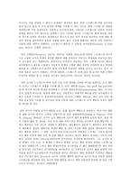 교과논리 및 논술 C형 영유아교사직무스트레스-7