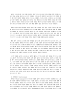 교과논리 및 논술 C형 영유아교사직무스트레스-8