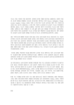 보건교육 A형 아동(영유아)의 가정 내 안전사고 예방교육-2