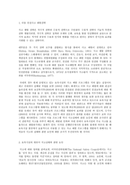 보건교육 A형 아동(영유아)의 가정 내 안전사고 예방교육-3