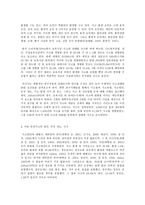 보건교육 A형 아동(영유아)의 가정 내 안전사고 예방교육-4