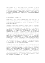 보건교육 A형 아동(영유아)의 가정 내 안전사고 예방교육-6