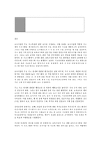 보건교육 A형 아동(영유아)의 가정 내 안전사고 예방교육-12