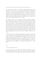 보건교육 D형 고등학생의 흡연예방 교육-2