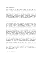 보건교육 D형 고등학생의 흡연예방 교육-4
