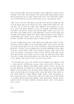 보건교육 D형 청소년(중학생)의 흡연예방 교육-2