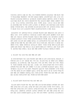 보건교육 D형 청소년(중학생)의 흡연예방 교육-3