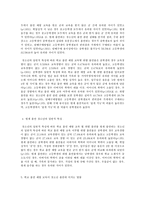 보건교육 D형 청소년(중학생)의 흡연예방 교육-4