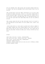 보건교육 D형 청소년(중학생)의 흡연예방 교육-11