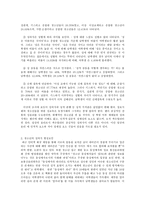 사회문제론 A형 걸페미니즘, 여자 청소년의 성의식과 양성평등-3