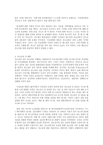 사회문제론 A형 걸페미니즘, 여자 청소년의 성의식과 양성평등-4
