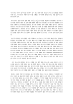 사회문제론 A형 걸페미니즘, 여자 청소년의 성의식과 양성평등-6