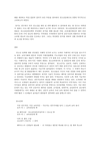 사회문제론 A형 걸페미니즘, 여자 청소년의 성의식과 양성평등-10