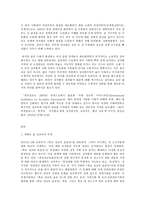사회문제론 A형 그 누구도 가르쳐 주지 않는 젠더-2