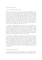 사회문제론 A형 그 누구도 가르쳐 주지 않는 젠더-4
