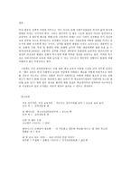 사회문제론 A형 그 누구도 가르쳐 주지 않는 젠더-8