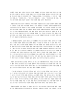 사회문제론 A형 우리 아이의 인권 이야기-3