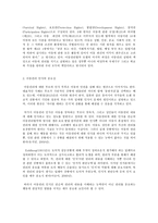 사회문제론 A형 우리 아이의 인권 이야기-4