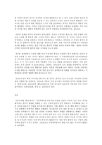 사회문제론 A형 우리 아이의 인권 이야기-8