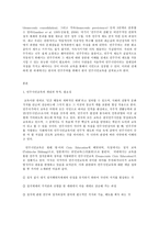 사회문제론 A형, 과거 회귀는 이제 그만, 민주주의를 교육하라-2
