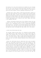사회문제론 A형, 과거 회귀는 이제 그만, 민주주의를 교육하라-6