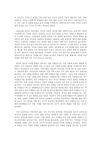 사회문제론 A형, 과거 회귀는 이제 그만, 민주주의를 교육하라-7