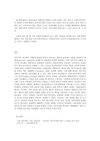 사회문제론 A형, 과거 회귀는 이제 그만, 민주주의를 교육하라-9