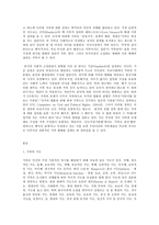 사회문제론 B형 가족 고정관념과 가족변화의 모습-2