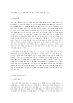 사회문제론 B형 가족 고정관념과 가족변화의 모습-3