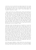 사회문제론 B형 가족 고정관념과 가족변화의 모습-6