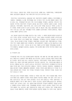 사회문제론 B형 가족 고정관념과 가족변화의 모습-8