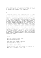 사회문제론 B형 가족 고정관념과 가족변화의 모습-9