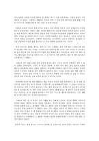 사회문제론 B형 여성이 이혼을 선택하는 이유-8