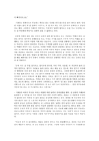 사회문제론 B형 여성이 이혼을 선택하는 이유-10