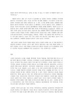 사회문제론 B형 여성이 이혼을 선택하는 이유-11