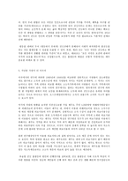사회문제론 C형 건강불평등, 가난한 사람이 더 아프다-6