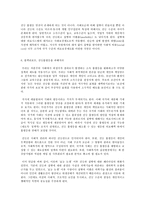 사회문제론 C형 건강불평등, 가난한 사람이 더 아프다-7