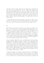 사회문제론 C형 건강불평등, 가난한 사람이 더 아프다-8