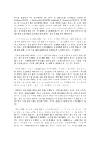 사회문제론 C형 결국 사람을 위하여, 여성노동자의 감정노동-3