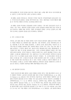 사회문제론 C형 결국 사람을 위하여, 여성노동자의 감정노동-5
