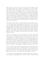 사회문제론 C형 결국 사람을 위하여, 여성노동자의 감정노동-6