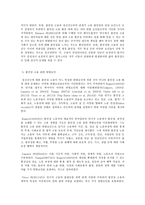 사회문제론 C형 결국 사람을 위하여, 여성노동자의 감정노동-7