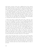 사회문제론 C형 결국 사람을 위하여, 여성노동자의 감정노동-8