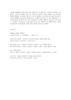 사회문제론 C형 결국 사람을 위하여, 여성노동자의 감정노동-9