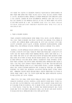 사회문제론 C형 보이지 않는 위협, 화학사고-2