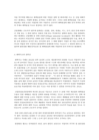 사회문제론 C형 보이지 않는 위협, 화학사고-4