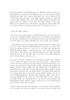 사회문제론 C형 보이지 않는 위협, 화학사고-5